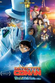 Détective Conan: l&rsquo;étoile à 1 million de dollars