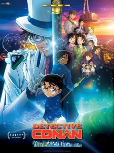 Détective Conan: l&rsquo;étoile à 1 million de dollars